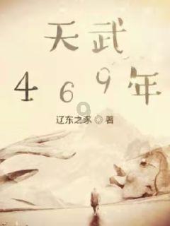 马塞利诺:足球有很多难以解释的东西 3比3后巴萨太急躁了